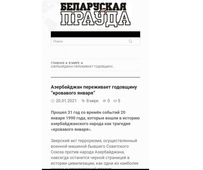 Belarus saytında 20 Yanvar faciəsinin ildönümünə dair məqalə dərc edilib
