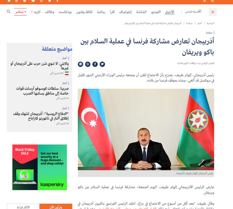 Prezident İlham Əliyevin ADA Universitetindəki beynəlxalq konfransda çıxışı ərəb mediasında